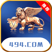 澳门威尼斯人494